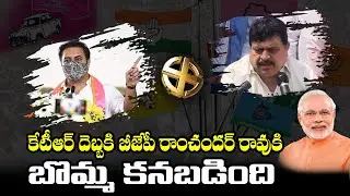 Minister KTR STR0NG Counter To BJP Ramchander Rao | MLC Elections | TRS Party | Political Qube
