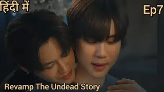 Revamp The Undead Story ep 7 hindi explanation #bounprem #revampbl #thaibl