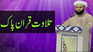 Tilawat Quran Pak | Ramzan 2020 | Aplus Entertainment | CB2