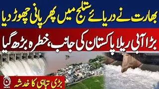 India releases water again, massive flood heads Pakistan - Pakistan news