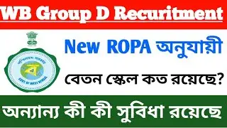Group D Salary In West Bengal | New WB Group D Salary Scale 2020