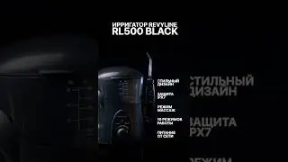 Стационарный ирригатор RL500 black