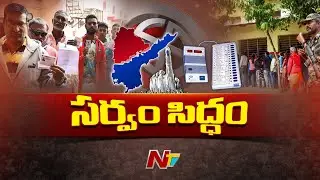 AP Election Updates : Polling Arrangements in Visakhapatnam l Special Report l NTV