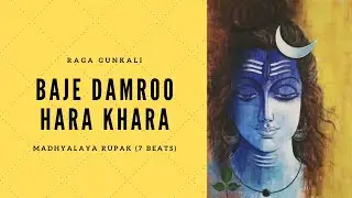 Baje Damroo Hara Khara | Raga Gunkali