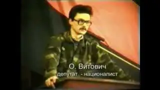 Витович