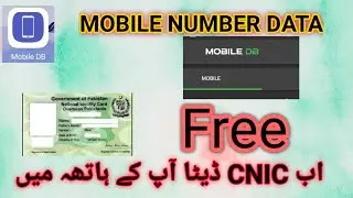 How To Check Any Sim Database In Pakistan 2022 | Mobile DB Application | Faizan Tech Edu