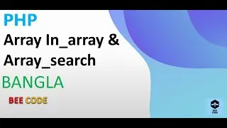PHP Array In_array & Array_search Function Tutorial in Bangla