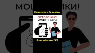 Мошенник и Симона #мошенникизвонят #юмор #пранк #прикол
