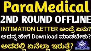 ParaMedical Intimation Letter Download l Paramedical Courses Offline Counseling Process 2024 l