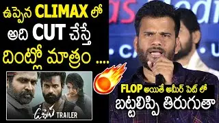 Raju Weds Rambai Director Saailu Kampati Shocking Speech | Always Filmy
