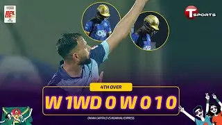 Ihsanullah’s fiery over - two wickets down | Dhaka vs Noakhali | BPL 2026 | Cricket | T Sports