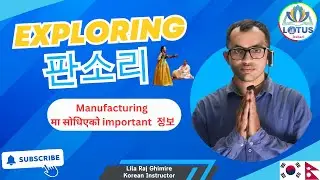 Korean Culture Lesson: The Significance of 판소리. #lotusitahari #koreanitahari #epsexam2024 #판소리