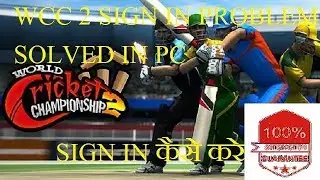 WCC 2 Sign in Problem Solved  in PC ||How to sign in Microsoft store in windows 10 check description