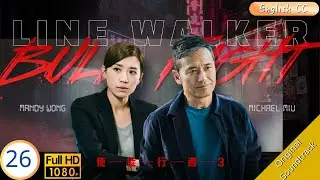 [Eng Sub] | TVB Thriller | Line Walker: Bull Fight 使徒行者3 26/37 | Raymond Lam Michael Miu  | 2020