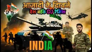 Azadi ke deewane आजादी के दीवाने देश भक्ति गीत , song, दीवानों की टोलियां,तू मेरा कर्मा तूमेरा धर्मा
