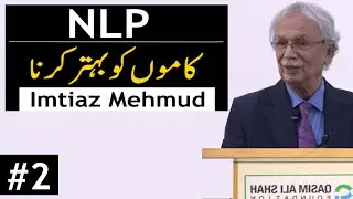 Maximize Your Productivity Using NLP (Part 2) | Imtiaz Mehmud