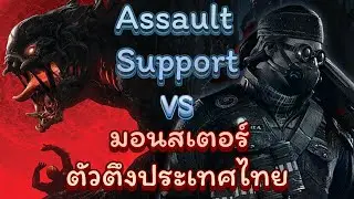 Assault ที่เล่นสนุกที่สุด - [ Evolve Stage 2 : Renegade Abe Gameplay ]