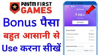 paytm first game me bonus kaise use kare | paytm first game bonus kaise use karen