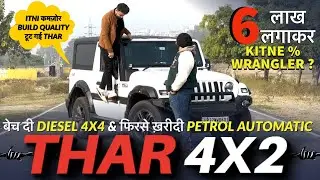 Mahindra Thar RWD Ownership Review🔥 4x4 Diesel बेच के ले लिया RWD Petrol😮 Auto Journal India