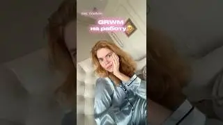GRWM на работу в 5 утра🥲 #lifestyle #vlogs #studywithme #влоги