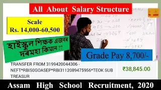 First Salary of A High School Teacher | Salary Structure | Assam High School TET Recruitment 2020