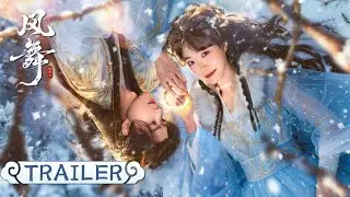 开播预告 Trailer | 今日开播：甜娇少女&母单暴君开启五感互通，勾得他又争又抢 |【风舞 Love Against Destiny】主演：曾宥臻/范晓东/谭思源