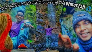 Bandha Khaman And Demul Jhari Waterfall Sundargarh Odisha