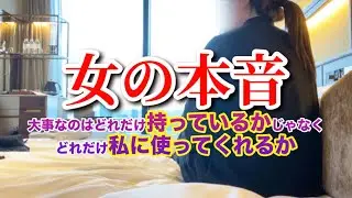資産7.4億円の会計士が「クーポン命」で婚活連敗。年収1800万の男がフラれる本当の理由。