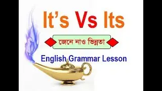 Use of It's and Its | Basic English Grammar | Rafique Sir