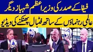 Video of FIFA President Throwing Football with PM Shahbaz, Other World Leaders in Riyadh | Dawn News