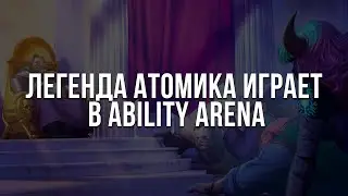 Ability Arena | Катаем на чилле