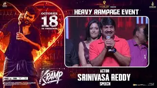 Actor Srinivasa Reddy Speech at K-Ramp Heavy Rampage Event | Kiran Abbavaraam | Shreyas Media