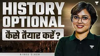 How to study History Optional? Preparation Strategy & Resources for UPSC Mains Exam | Rinku Singh
