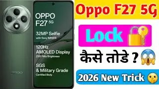 Oppo F27 5G का Lock कैसे तोड़े | Oppo F27 Hard Reset | 