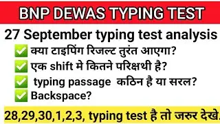 27 September bnp typing tests analysis। bnp typing tests। bnp dewas typing test