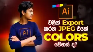 Colors Change in JPEG from Illustrator Fix Export Issues  | Illustrator වල JPEG  Color වෙනස් වෙනවද?