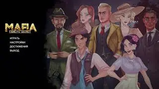 MAFIA: Family's Secret Часть 3 ФИНАЛ