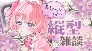 ▹#朝活配信 #縦型配信 ◃おはようをみんなから貰いたい！꒰#RAG #もちもちこころ ꒱【Re:AcT Gaming】