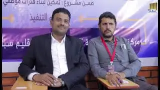 ماذا قال الإعلاميون في ختام دورة: مهارات الإتصال الجماهيري وفن تحرير الخبر