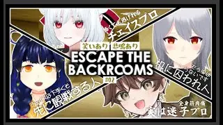 【 #escapethebackrooms 】帰りたい！でも出口がない!?　02【 #ホラーゲーム実況 コラボ  #vtuber 】紅露もな視点