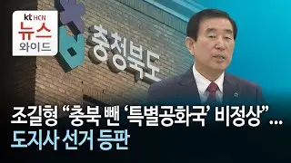 조길형 