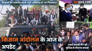 Arvind Kejriwal और Akhilesh Yadav का Farmers को Support | Bharat Band | Award Wapsi | KYN Post