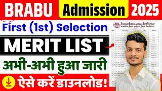 BRABU UG 1st Merit List 2025 Download Kaise Kare| How To Check BRABU UG Admission Merit List 2025-29