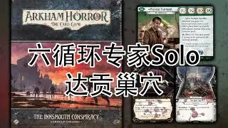Doomed Millionaire in Fish Town (7): Drunk Counting Gold; Dreaming of Ancient One? （七）：醉里挑灯看钱，梦回邪神大营
