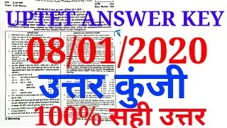 UPTET ANSWER KEY 2020 | uptet paper 1 answer key 2020 | 08/01/2020 up tet answer key, paper one