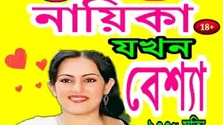 Actress Nisha Noor Suffering with AIDS.