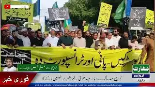 Karachi Rights March Turns into Sit-in at CM House | Jamaat-e-Islami Demands 500 Billion