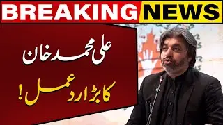 Ali Muhammad Khan's Big Statement | Breaking News | Capital Tv