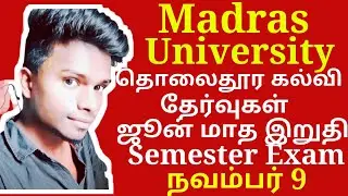 Madras University Distance Education FinaYear Examination 2020 November 9 Arrears Exam Time Table