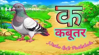 अ से अनार, आ से आम, हिंदीवर्णमाला,अआइईउऊ,क से कबूतर, a se anar, aa se aam, हिंदीस्वरब्यंजन #kidssong